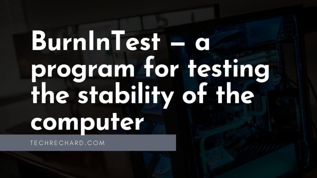 BurnInTest — a program for testing the stability of the computer